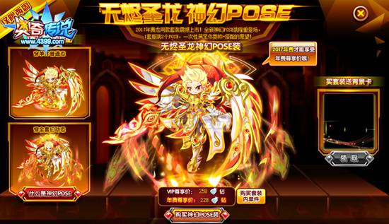 奥奇传说全新神幻POSE震撼登场