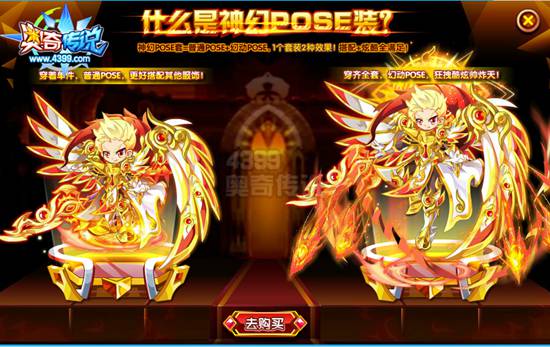 奥奇传说全新神幻POSE震撼登场
