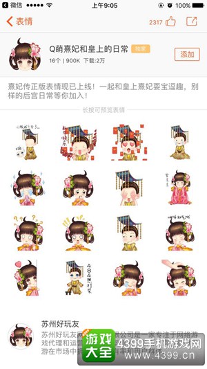 熹妃传