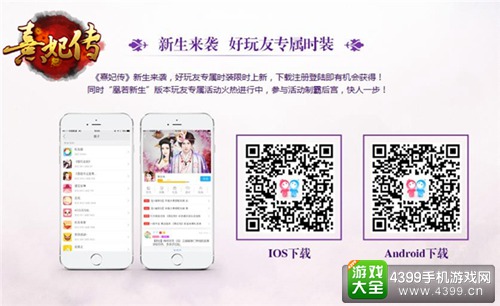 熹妃传