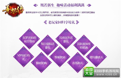 熹妃传