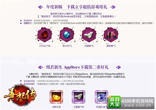 熹妃传