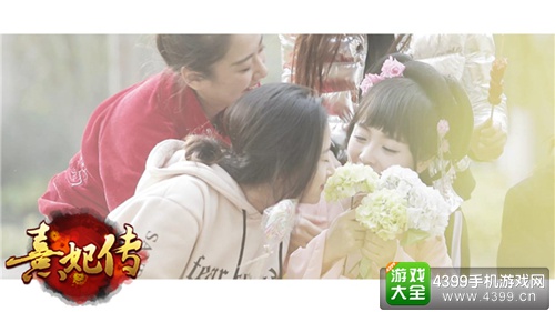 熹妃传