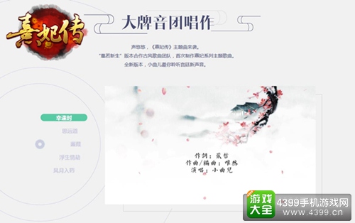 熹妃传