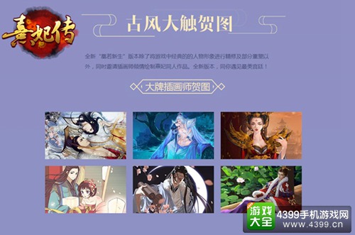 熹妃传