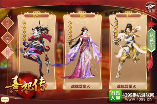 熹妃传