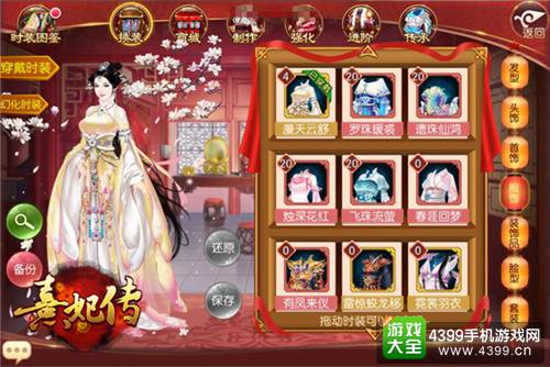 熹妃传