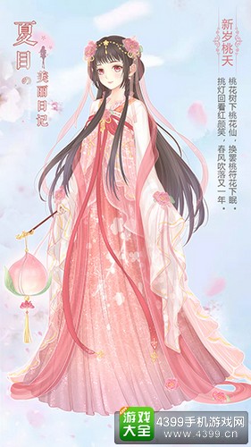 夏目的美丽日记