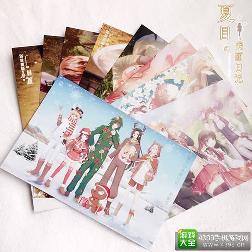 夏目的美丽日记