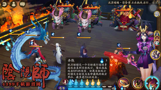 阴阳师业原火攻略