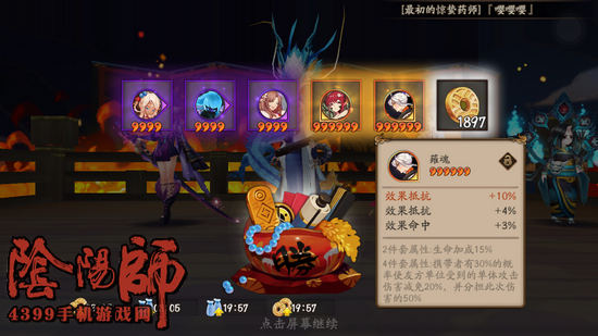 阴阳师业原火攻略