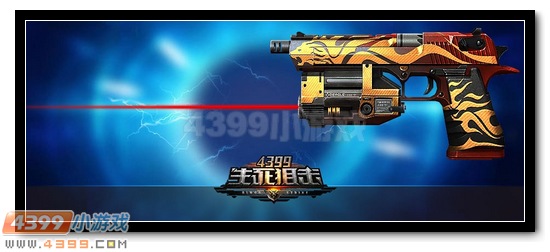生死狙击镭射沙鹰解析