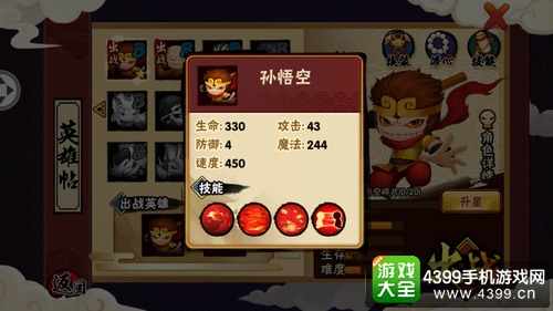 造梦西游外传功能介绍 造梦西游外传战斗属性解析