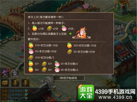 《梦幻西游》手游元旦活动明日开启