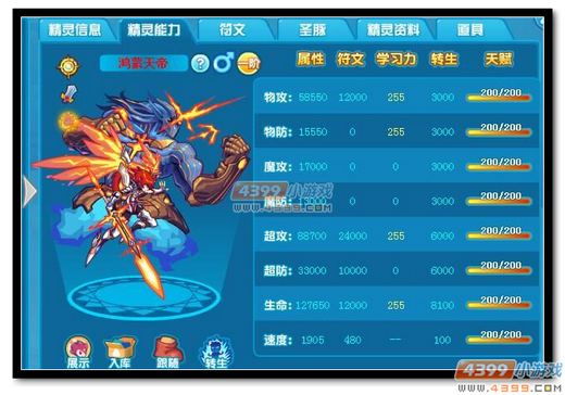 热血精灵派鸿蒙天帝学习力怎么刷