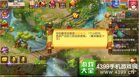《梦幻西游》手游元旦活动明日开启