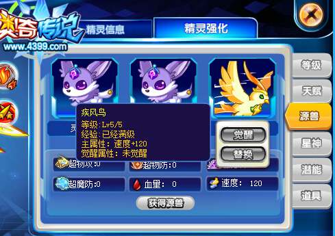 奥奇传说2017年费修改大汇总