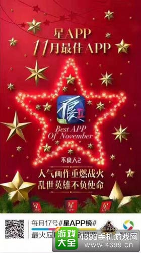 不良人2