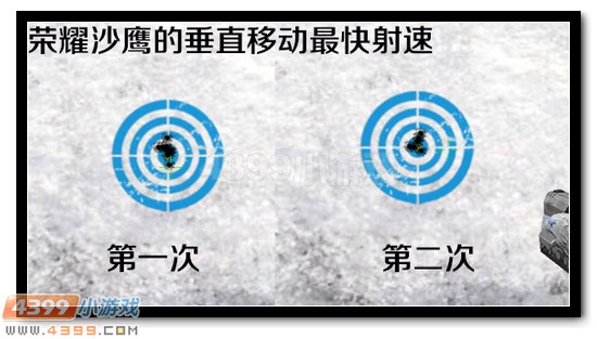 生死狙击镭射沙鹰解析