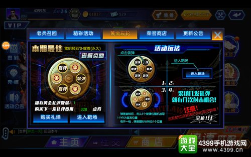 火线精英手机版黄金左轮技巧
