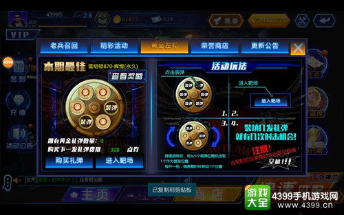 火线精英手机版黄金左轮技巧