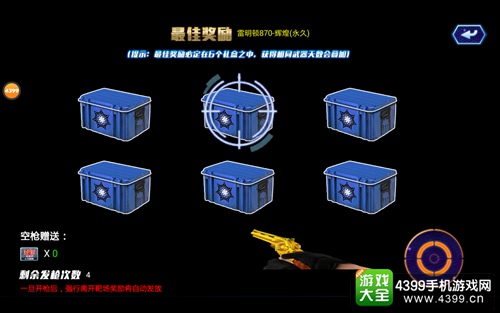 火线精英手机版黄金左轮技巧