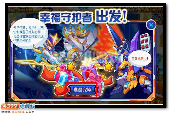 赛尔号希望号活动攻略