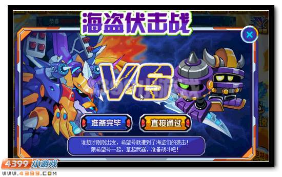赛尔号希望号活动攻略