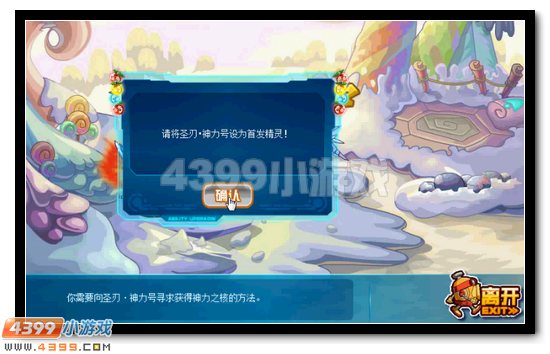 赛尔号希望号获得攻略