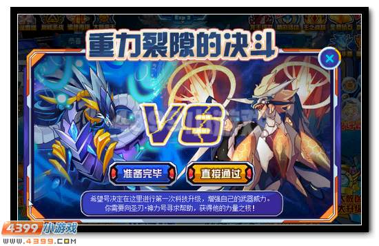 赛尔号希望号获得攻略