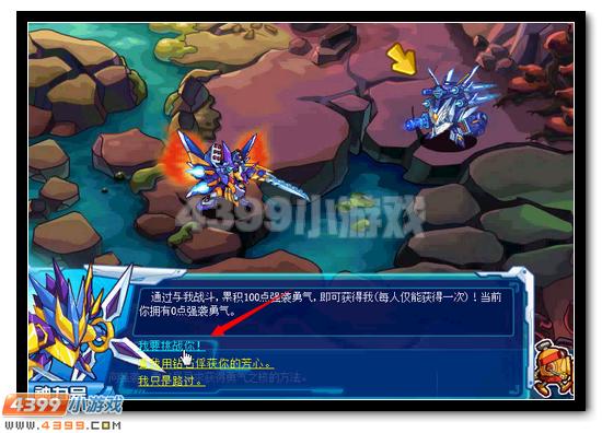 赛尔号火车侠合体