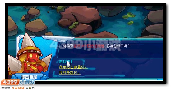 赛尔号火车侠合体