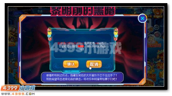 赛尔号火车三侠合体活动怎么打