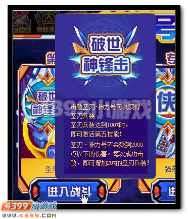 赛尔号火车三侠合体活动怎么打