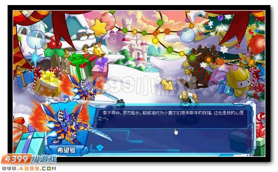 赛尔号火车三侠合体活动怎么打