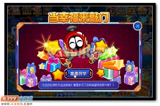 赛尔号火车三侠合体活动怎么打