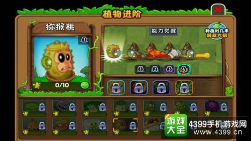 植物大战僵尸2