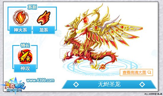 奥奇传说2017年费特长爆料