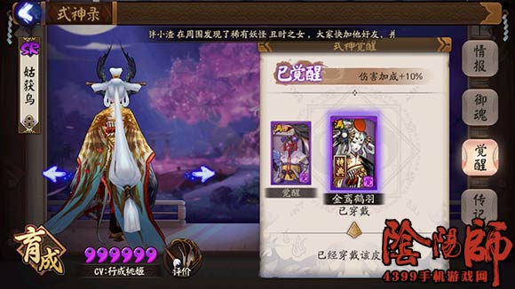 阴阳师姑获鸟经典皮肤