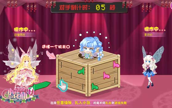 小花仙花仙元旦晚会攻略