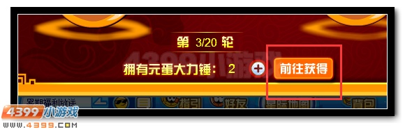 赛尔号大暗黑天萌皮肤砸蛋得