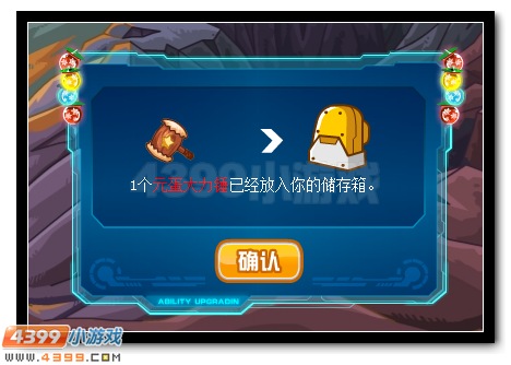 赛尔号大暗黑天萌皮肤砸蛋得