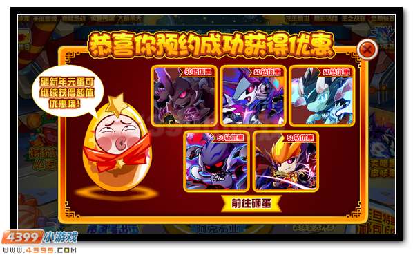 赛尔号大暗黑天萌皮肤砸蛋得