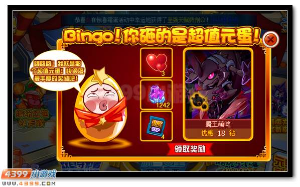 赛尔号大暗黑天萌皮肤砸蛋得