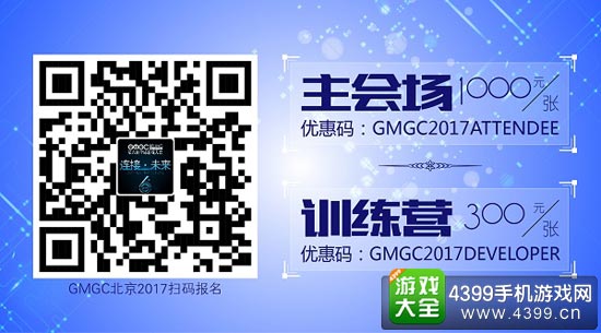 GMGC票价
