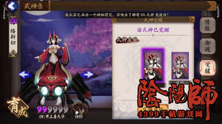 阴阳师络新妇