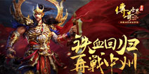 唯美中州画卷曝光 《传奇世界手游》期盼你的归来