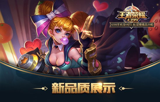 王者荣耀新春版