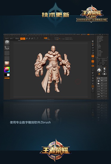 王者荣耀新春版