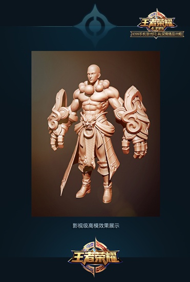 王者荣耀新春版